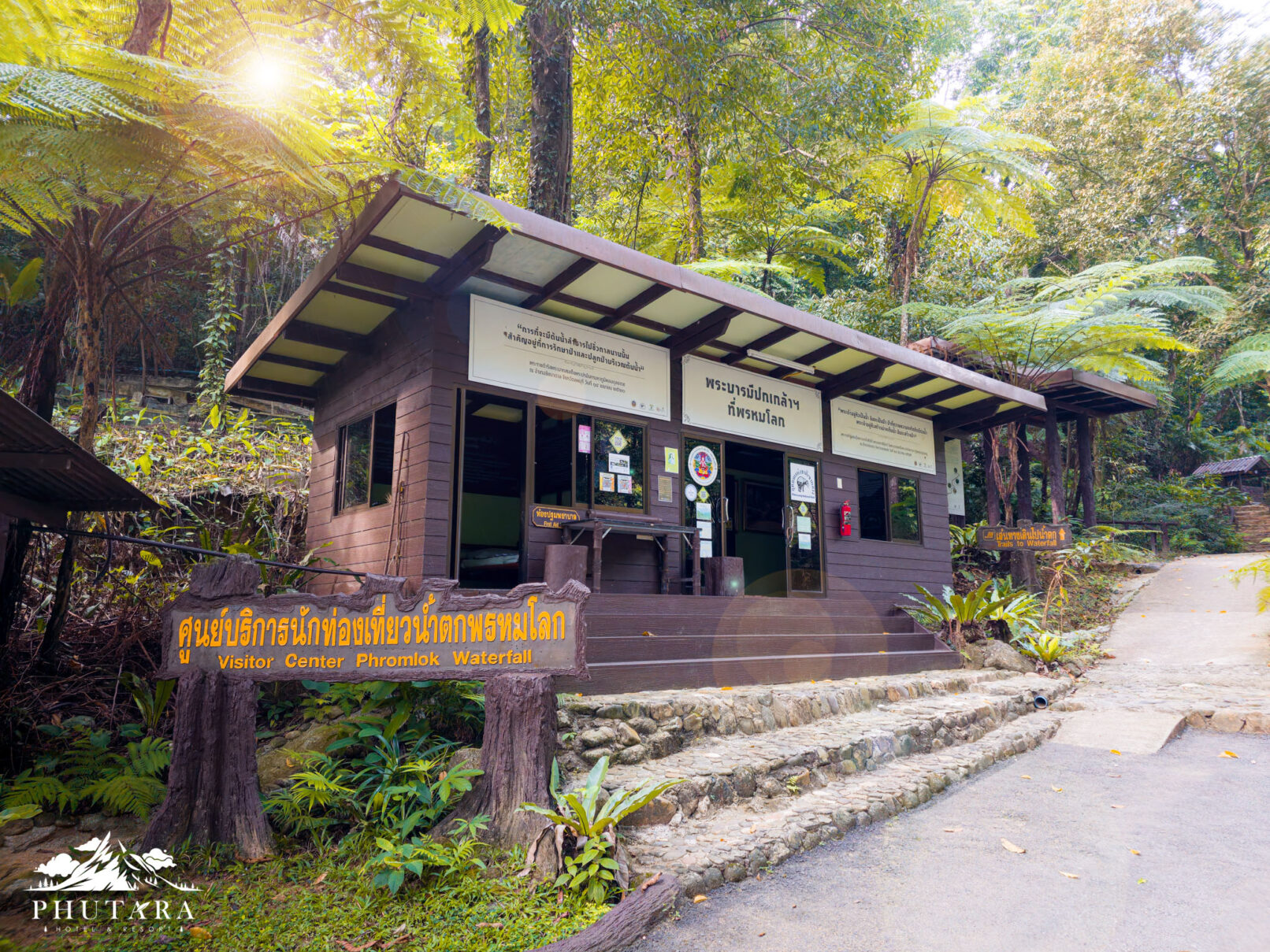 ภูธารารีสอร์ท - พรหมโลก (Phutara Hotel & Resort)