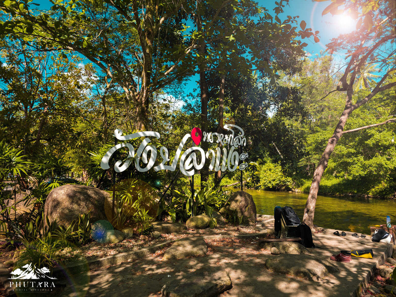 ภูธารารีสอร์ท - พรหมโลก (Phutara Hotel & Resort)